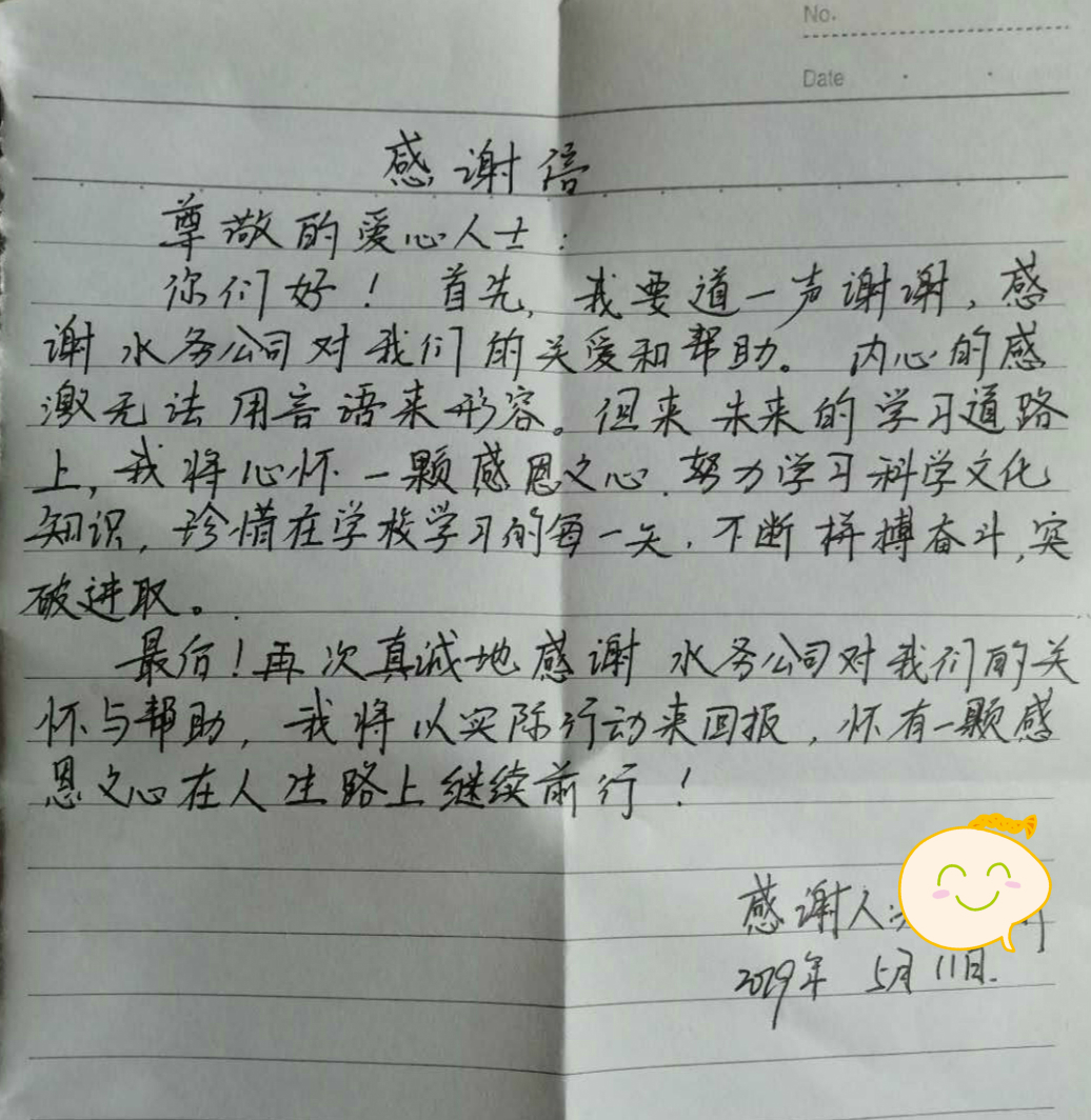 【爱心助学】图15.jpg