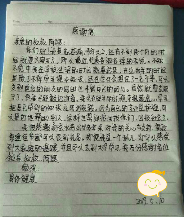 【爱心助学】图16.jpg