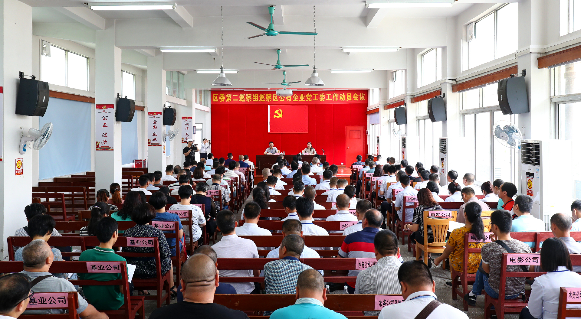 新会区委第二巡察组召开巡察区公有企业-图1.jpg